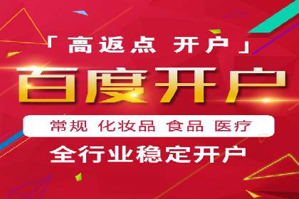 揭秘百度竞价开户策略，提升广告效果