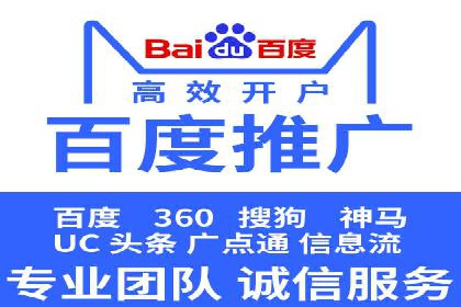 深度解析百度竞价公司的广告投放策略及效果